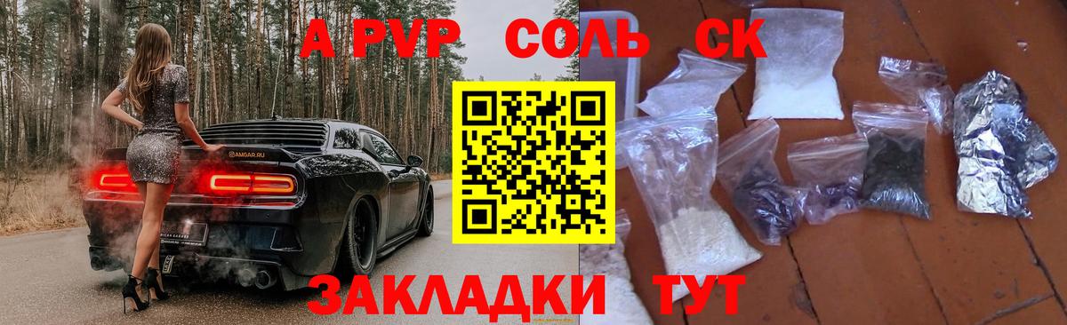 Пермь  Alpha-PVP  APVP крисы CK  Альфа ПВП крисы CK  Вход с VPN  А ПВП Crystall 