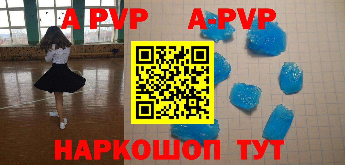 Alpha PVP кристаллы Пермь