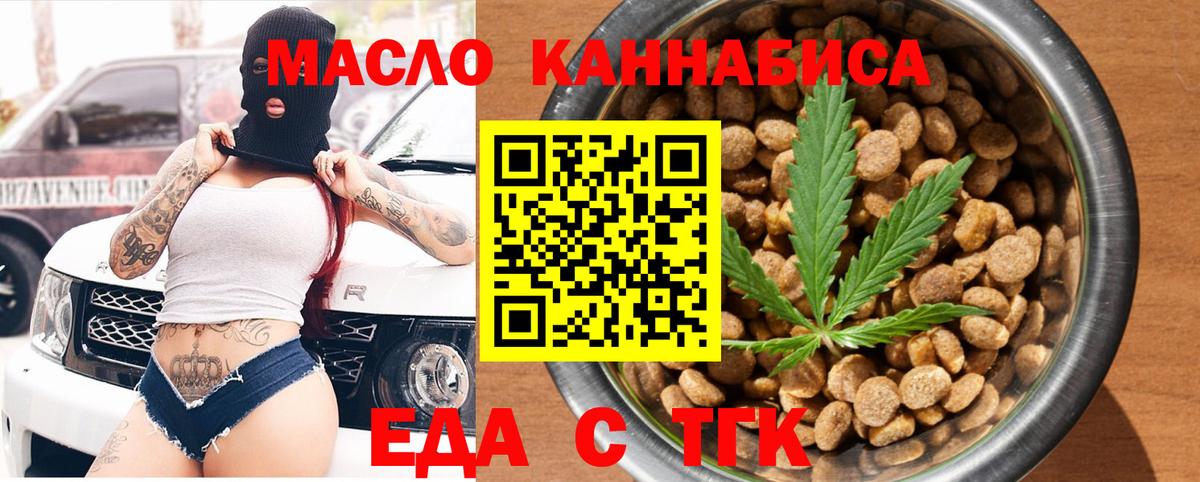 Cannafood конопля  Вход с VPN  Пермь 