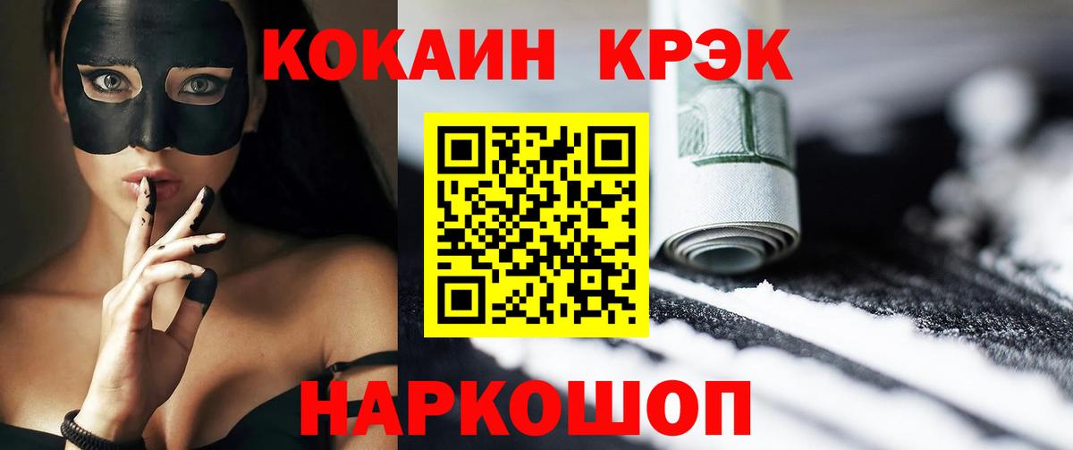 Cocaine Перу  Вход с VPN  КОКАИН 99%  Пермь 