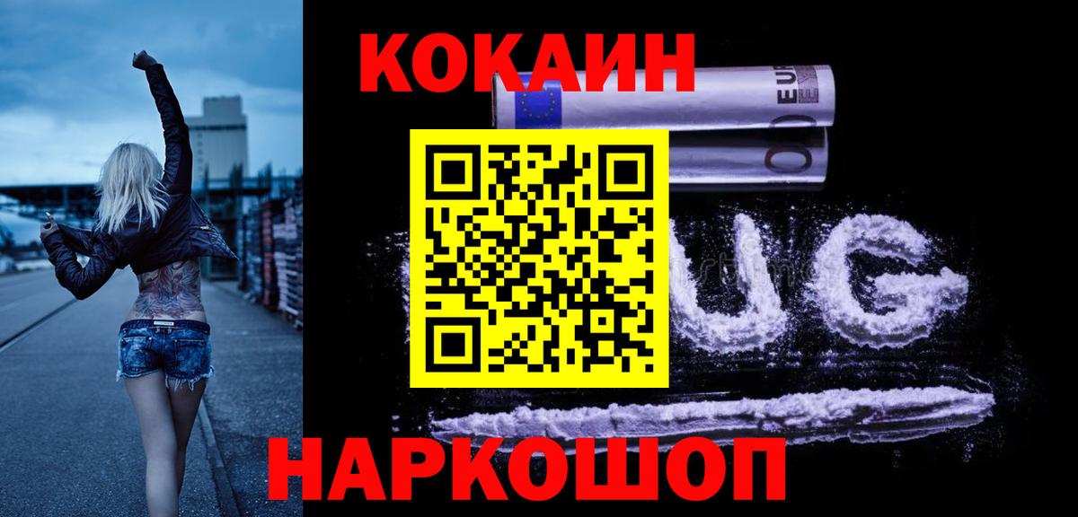 Кокаин 97% Пермь