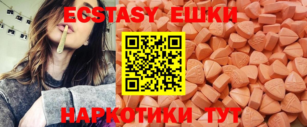 ЭКСТАЗИ    ТОР  Пермь  Экстази XTC  Вход с VPN 