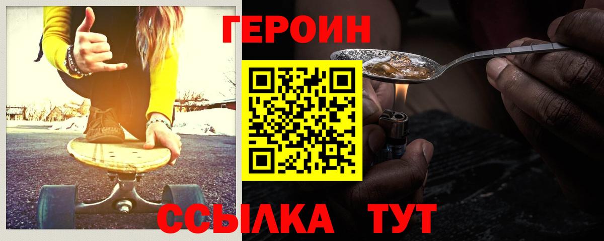 ГЕРОИН VHQ Пермь