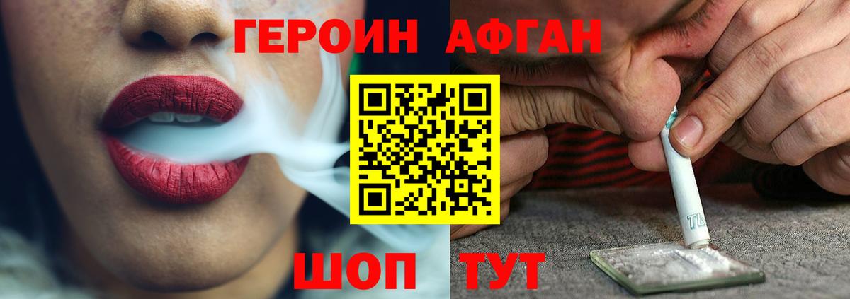 ГЕРОИН хмурый  Вход с VPN  Пермь 