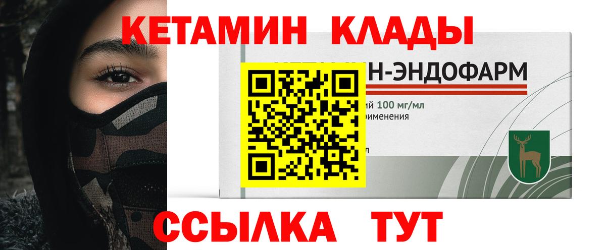 Кетамин ketamine Пермь