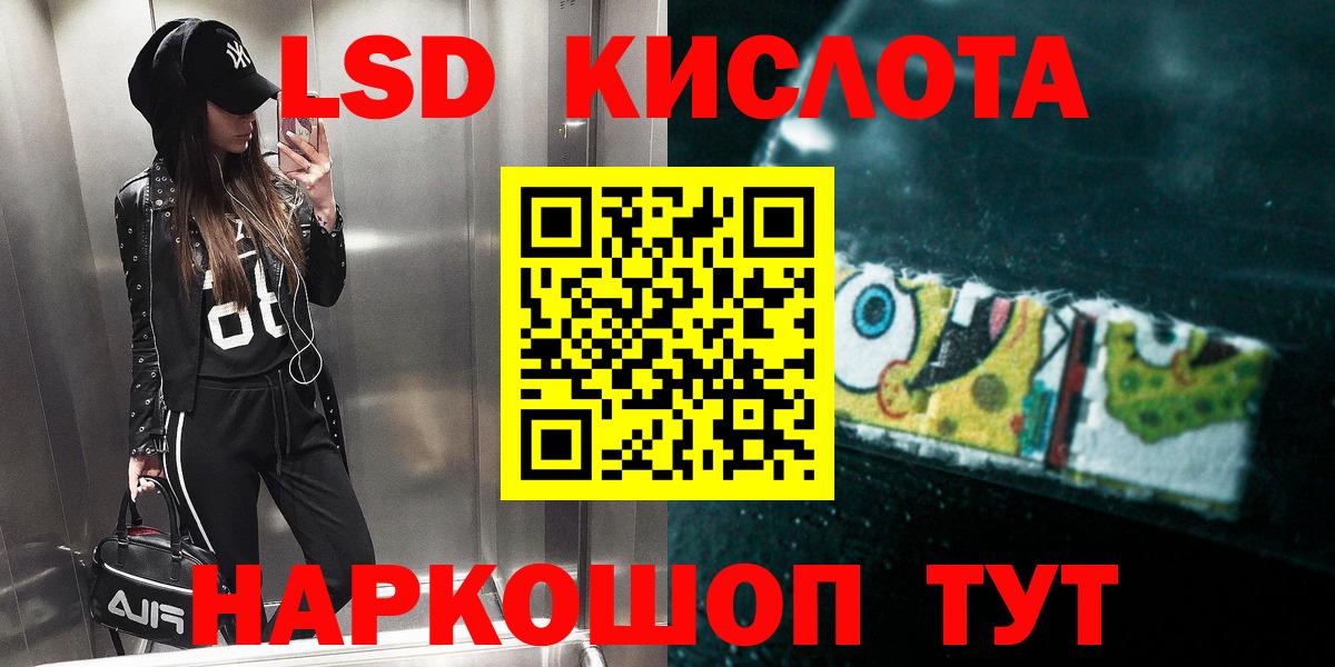 LSD-25 экстази кислота Пермь