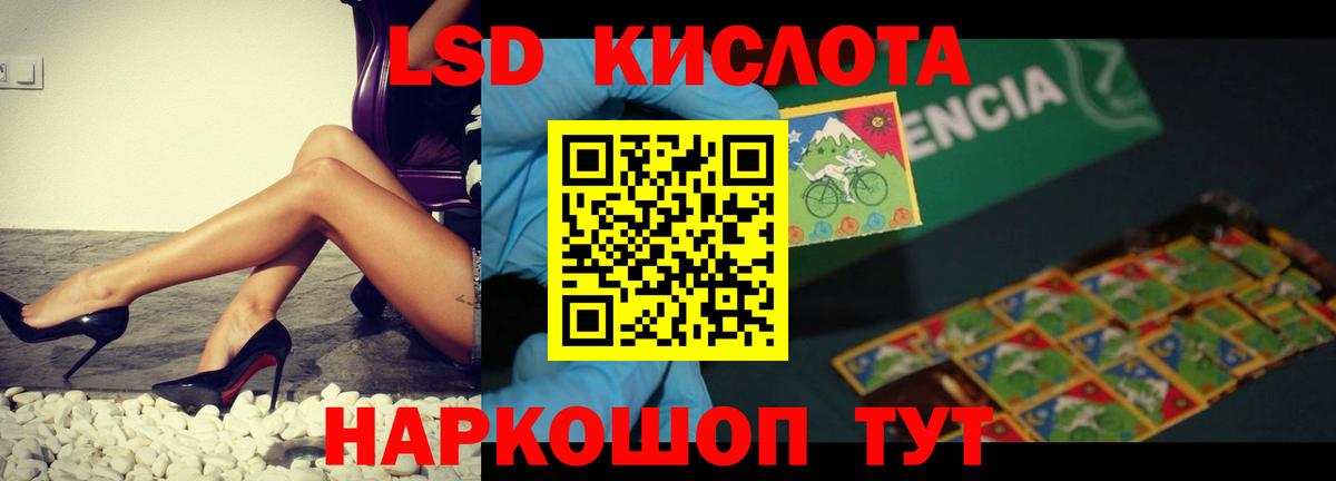 LSD-25 экстази кислота  Вход с VPN  LSD-25 экстази ecstasy  Пермь 