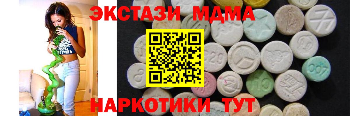 Пермь  MDMA кристаллы  МДМА VHQ  Вход с VPN 