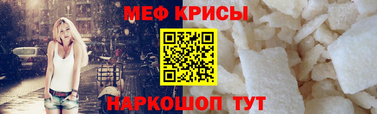 МЯУ-МЯУ  Меф mephedrone  Меф  Вход с VPN  Пермь 