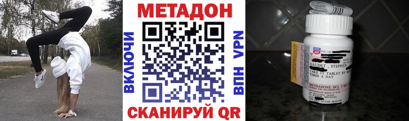 Метадон кристалл где купить наркоту Пермь