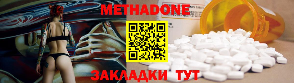 МЕТАДОН кристалл Пермь