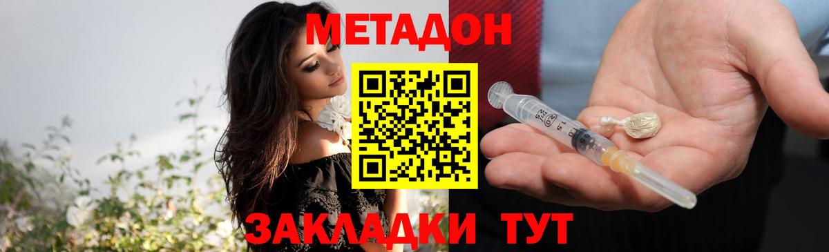 Метадон мёд  Вход с VPN  Метадон VHQ  мега ТОР  Пермь 