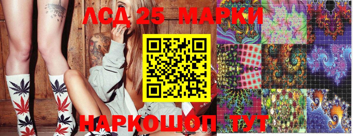 Марки 25I-NBOMe 1,5мг Пермь
