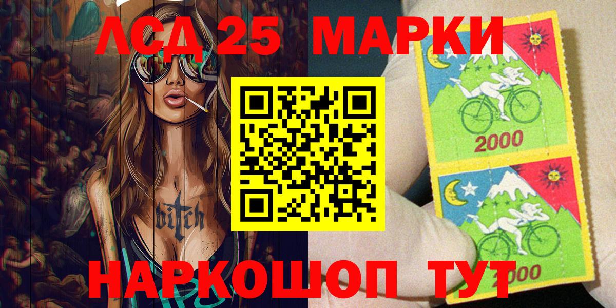 Марки 25I-NBOMe 1500мкг  Марки 25I-NBOMe 1500мкг  Пермь  Вход с VPN 