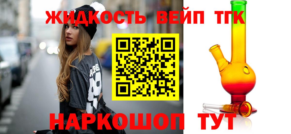 Дистиллят ТГК THC oil Пермь